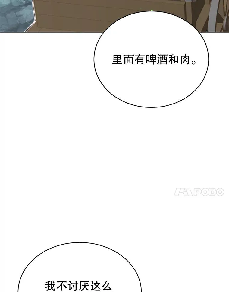 47.到访矮人部落 第96页