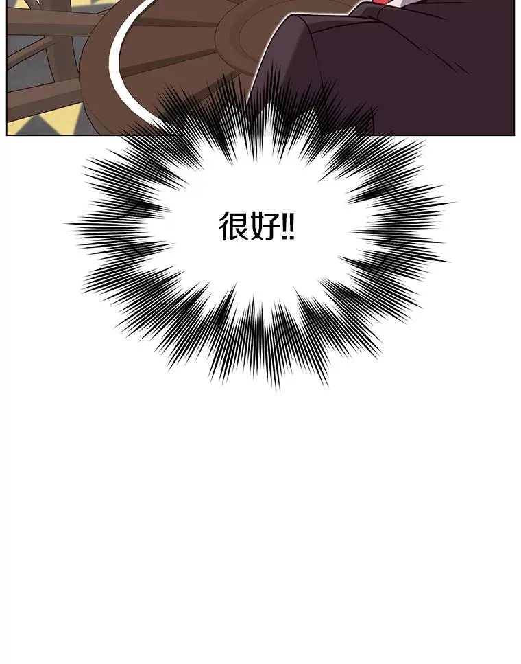 47.到访矮人部落 第98页