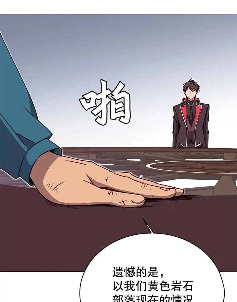 47.到访矮人部落 第99页