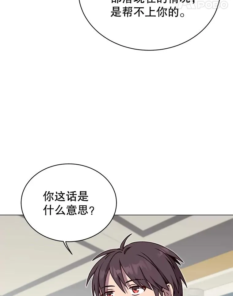 47.到访矮人部落 第100页