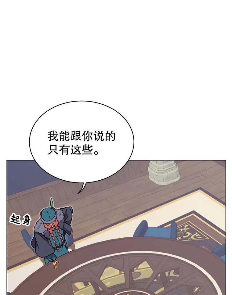 47.到访矮人部落 第102页