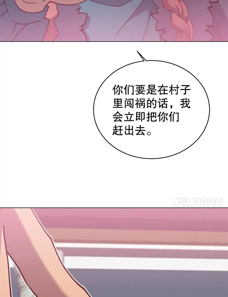 47.到访矮人部落 第106页