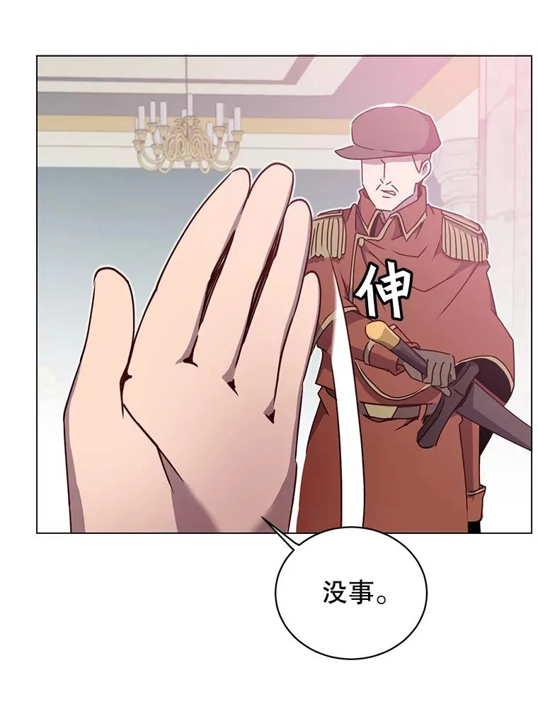 47.到访矮人部落 第108页