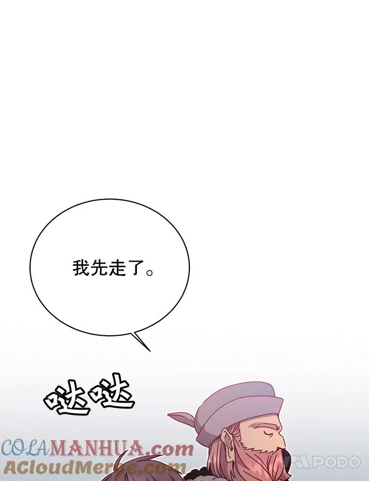 47.到访矮人部落 第109页