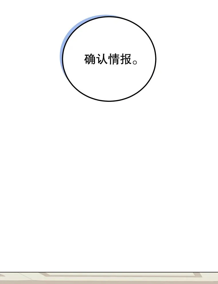 47.到访矮人部落 第112页