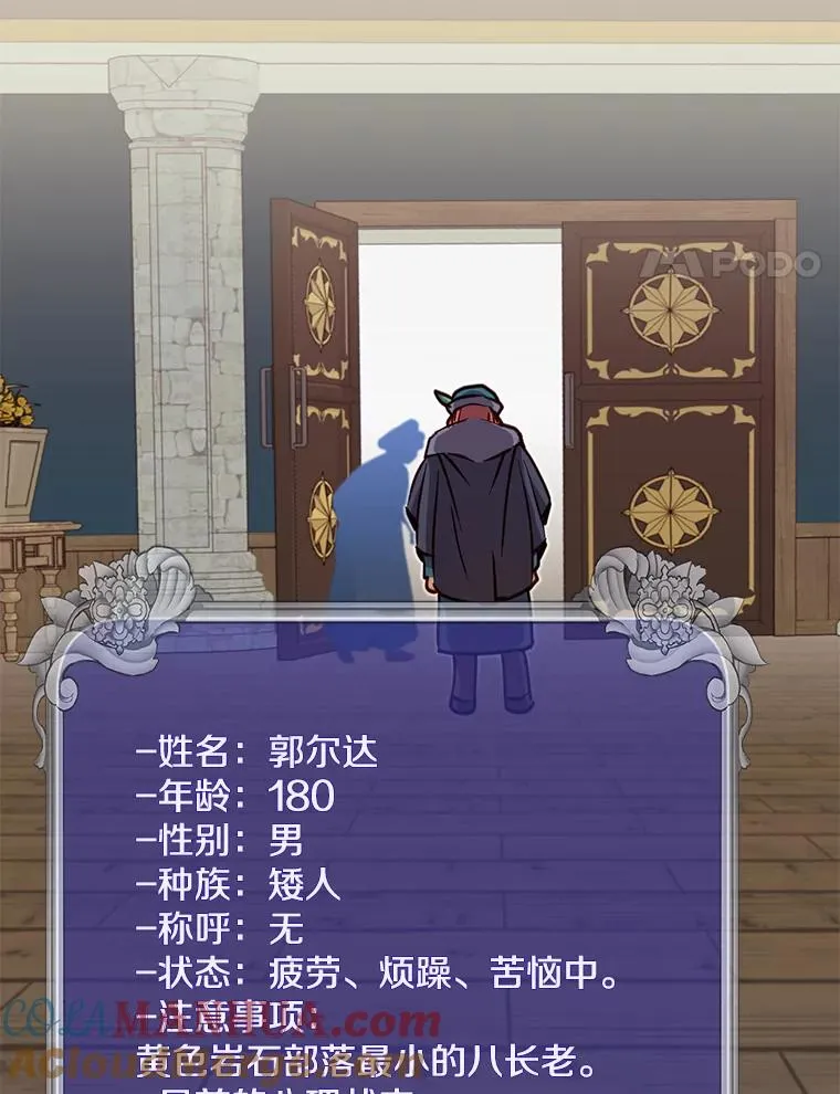 47.到访矮人部落 第113页
