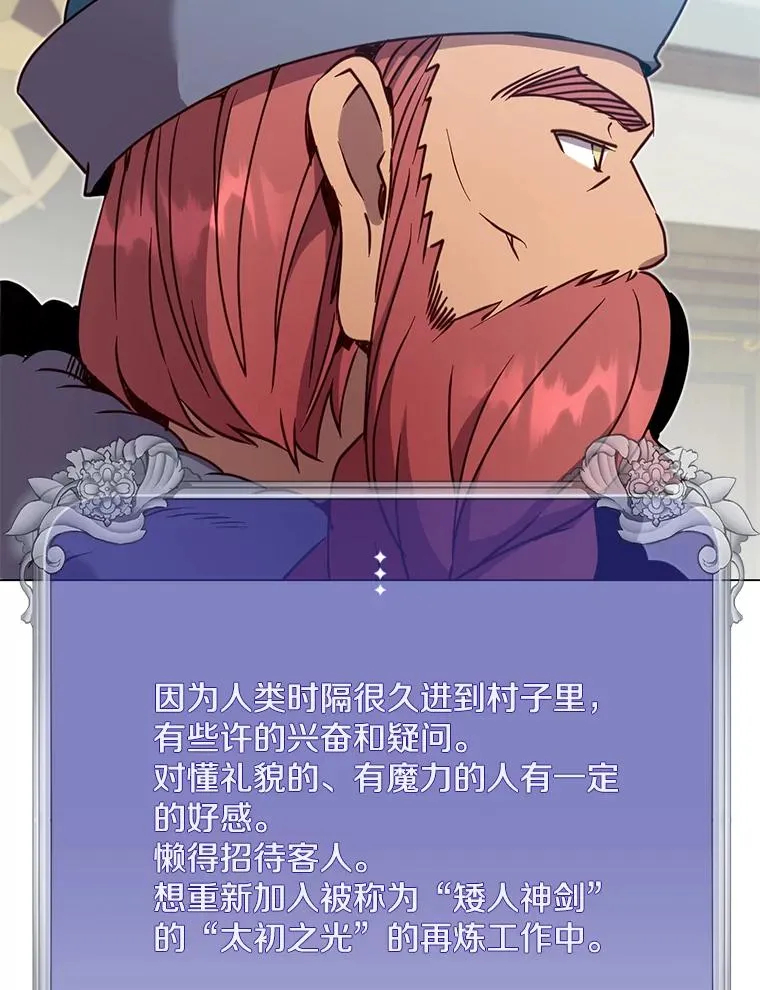 47.到访矮人部落 第115页