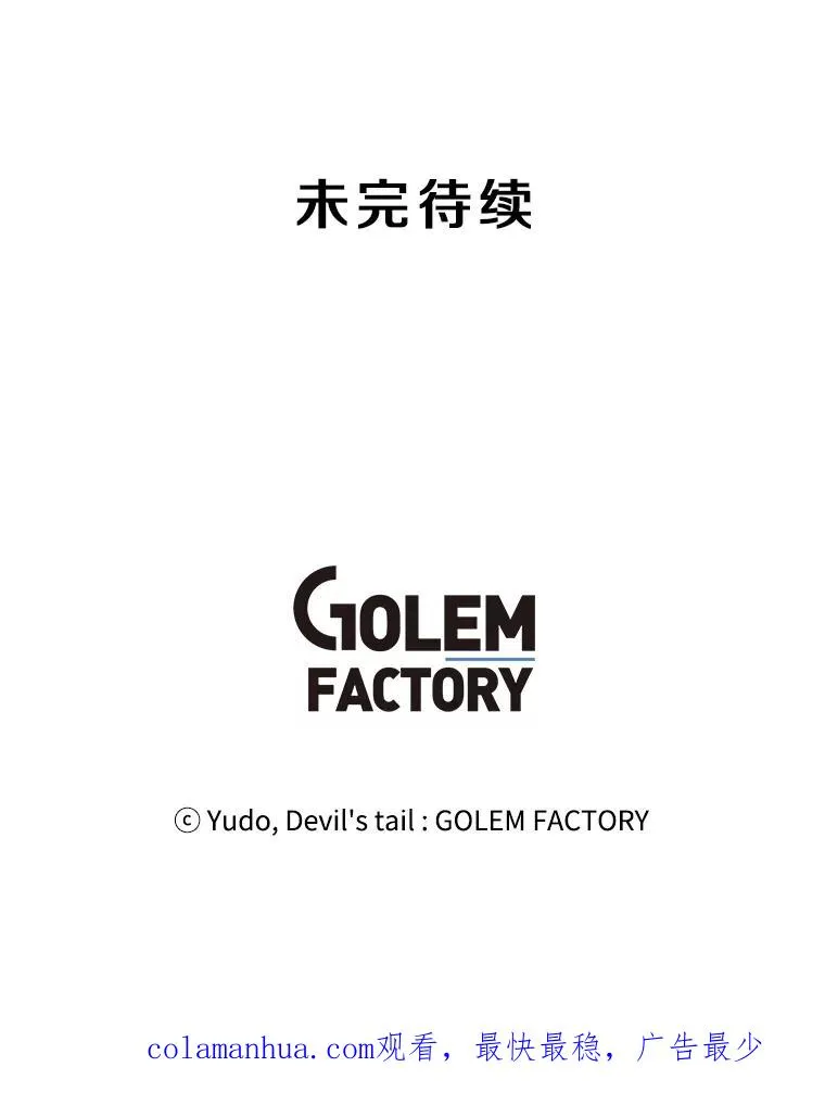 47.到访矮人部落 第118页