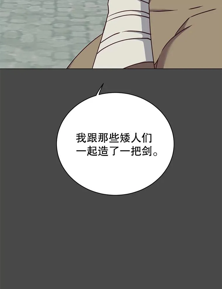 48.太初之光 第3页