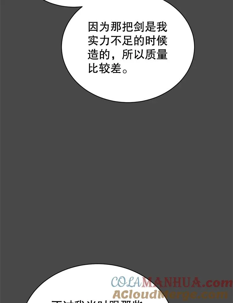 48.太初之光 第5页