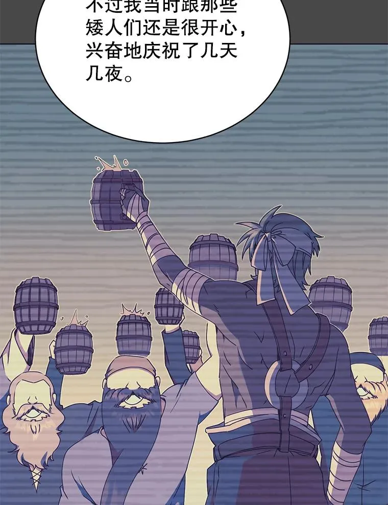 48.太初之光 第6页