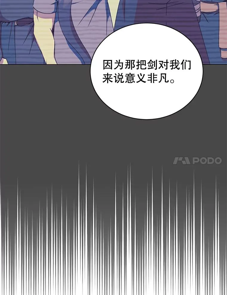 48.太初之光 第7页