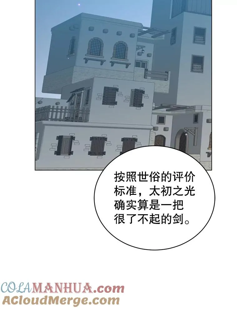 48.太初之光 第9页