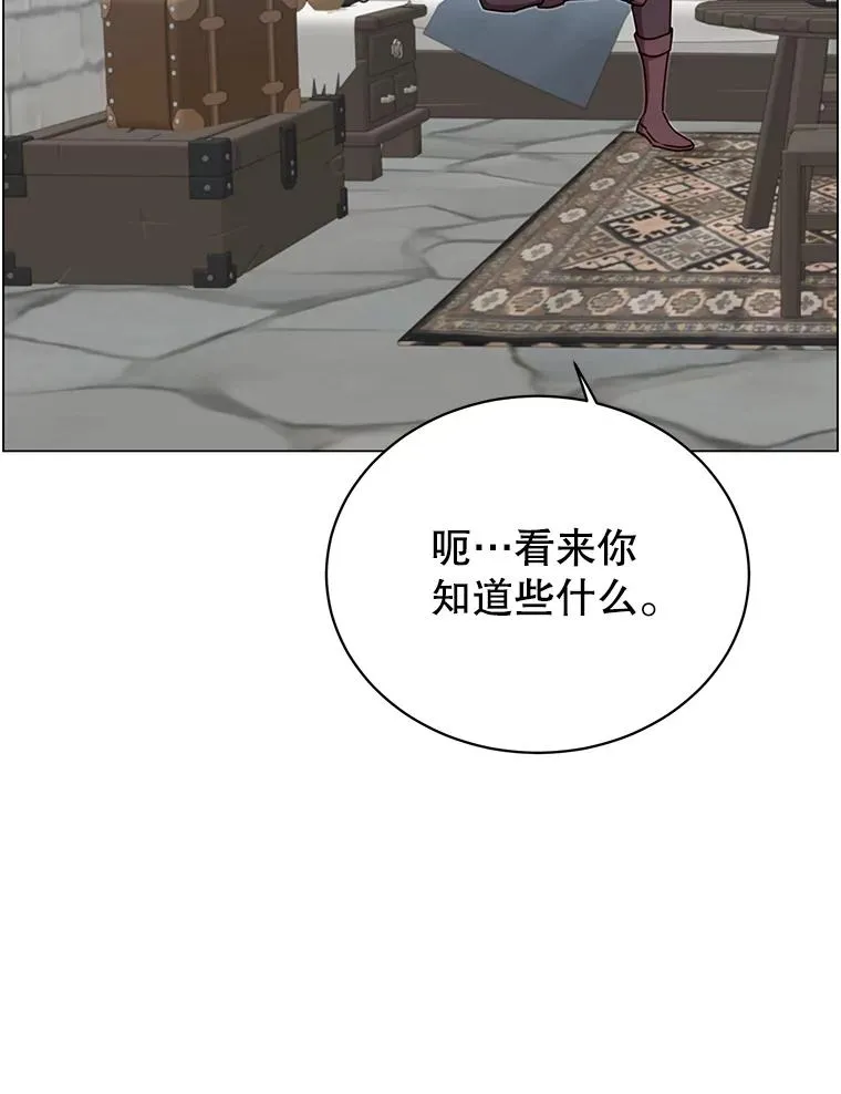 48.太初之光 第11页