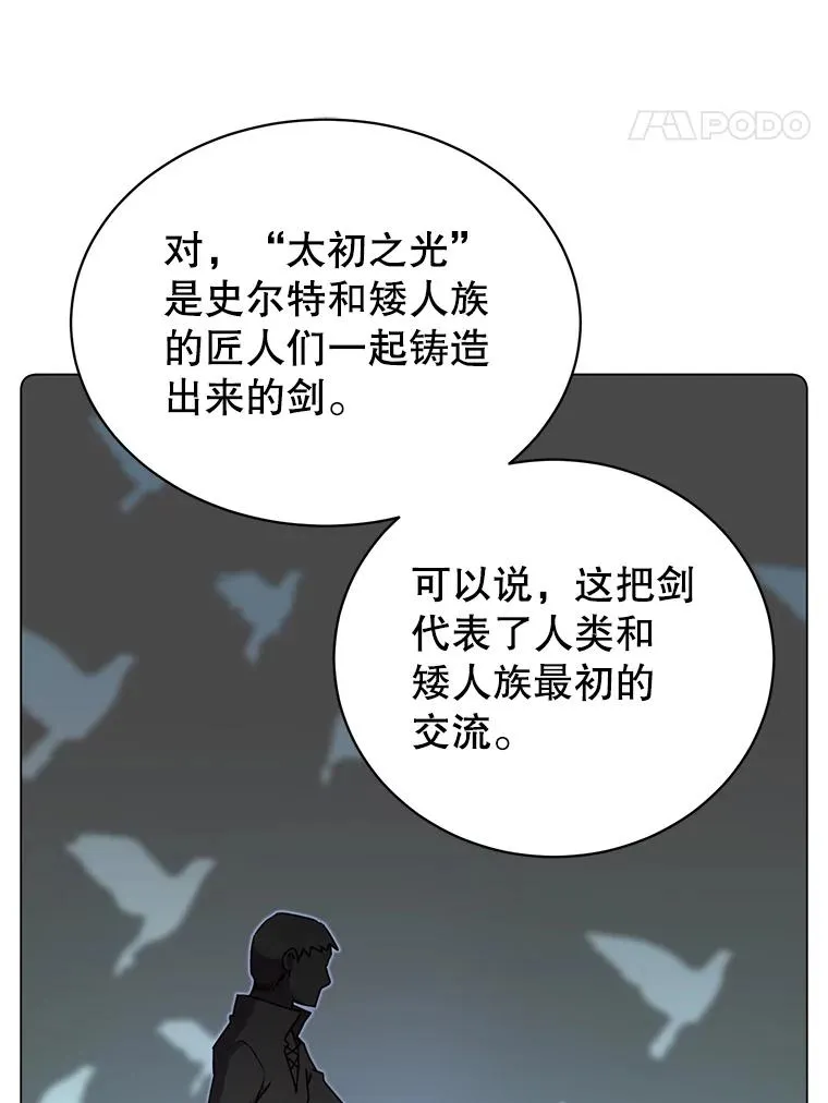48.太初之光 第14页