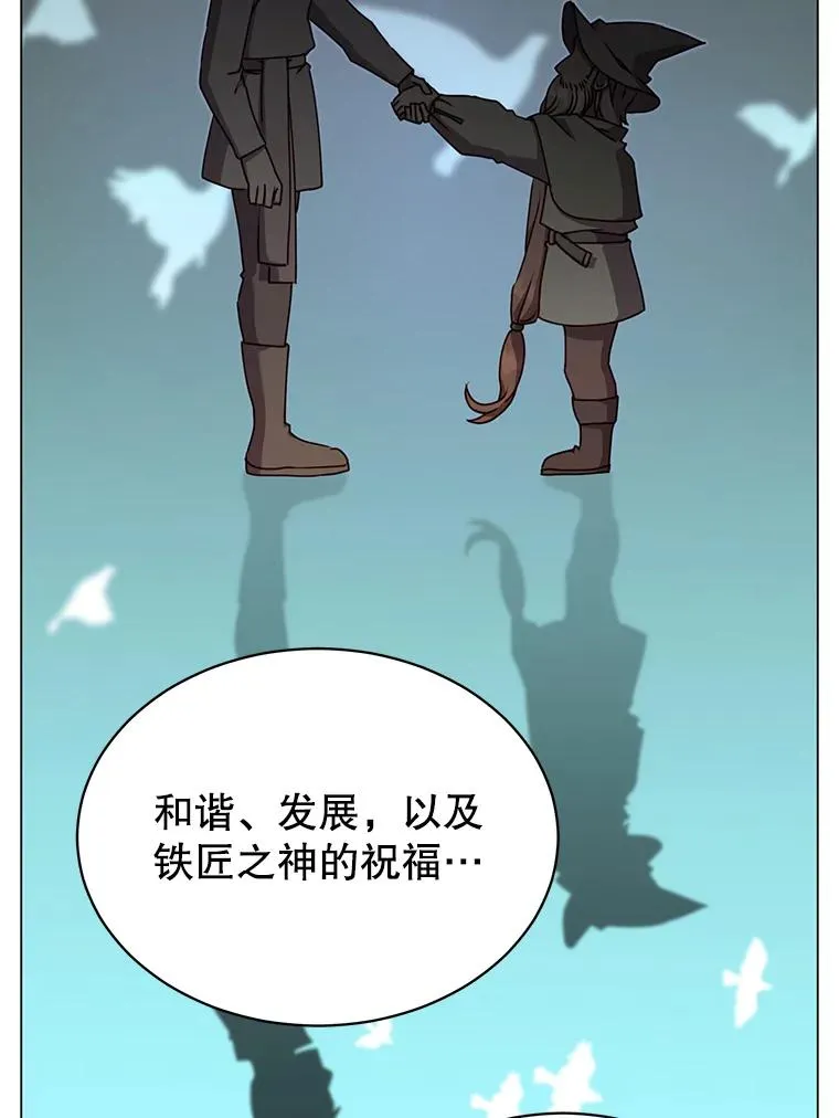 48.太初之光 第15页