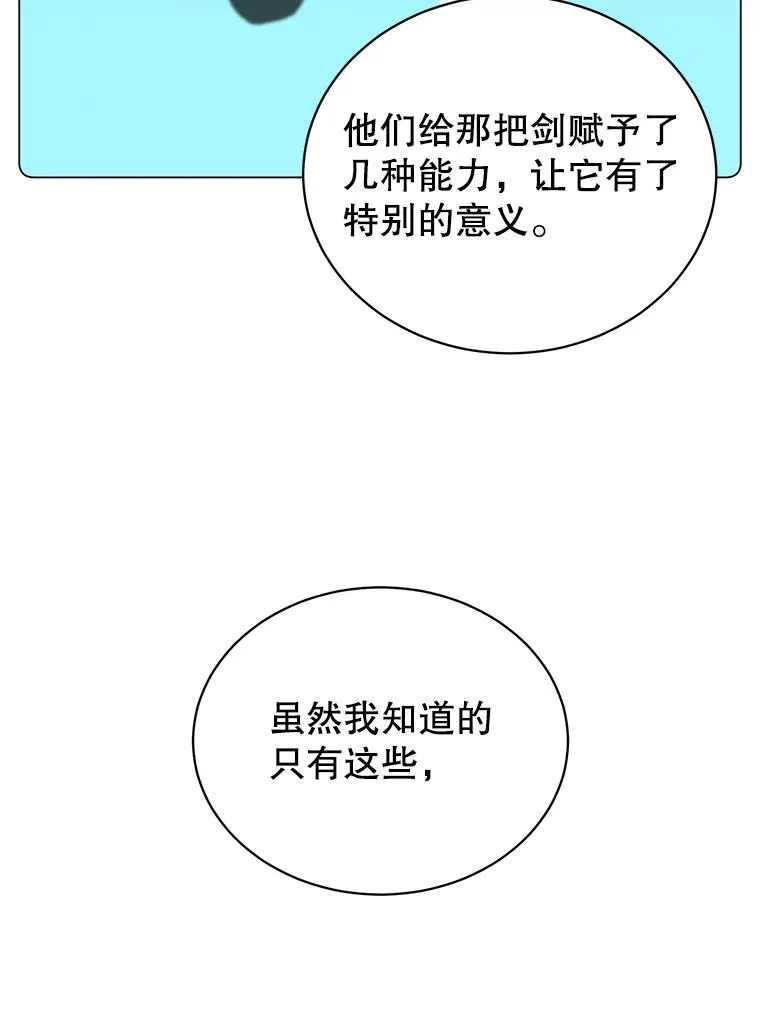 48.太初之光 第16页