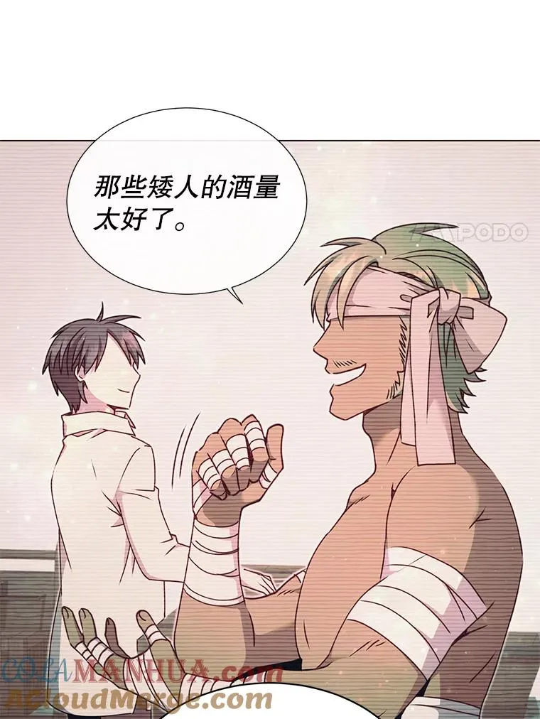 48.太初之光 第17页