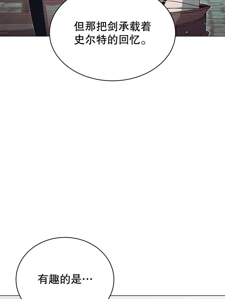 48.太初之光 第18页