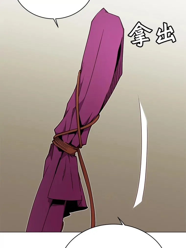 48.太初之光 第19页