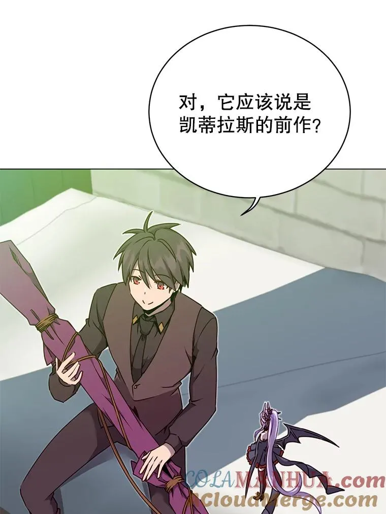 48.太初之光 第21页
