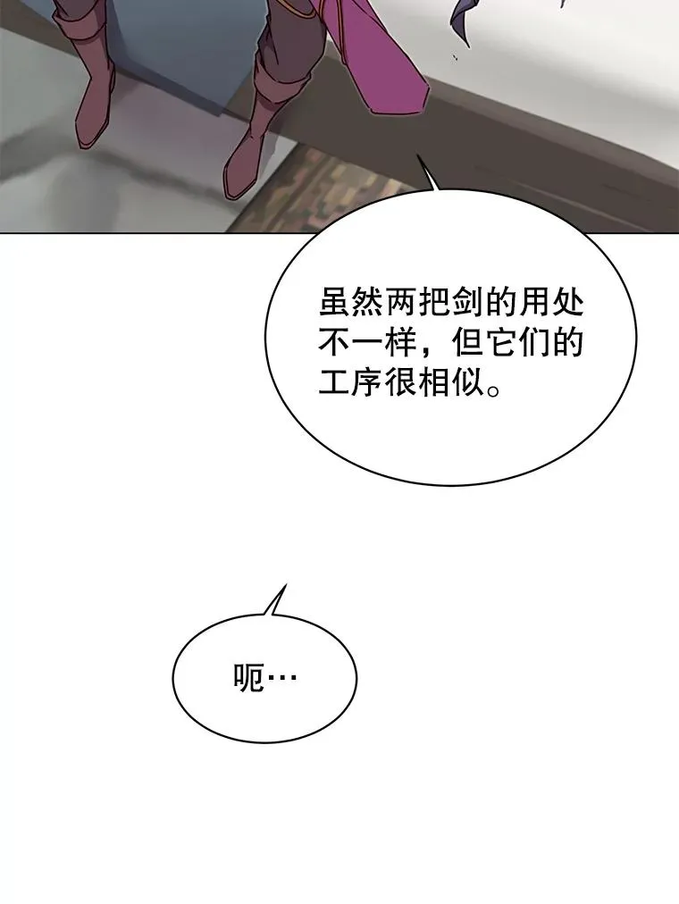 48.太初之光 第22页