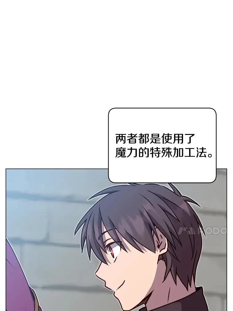 48.太初之光 第23页