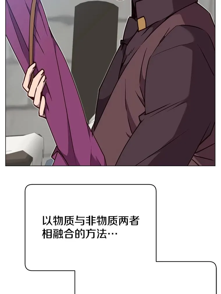 48.太初之光 第24页