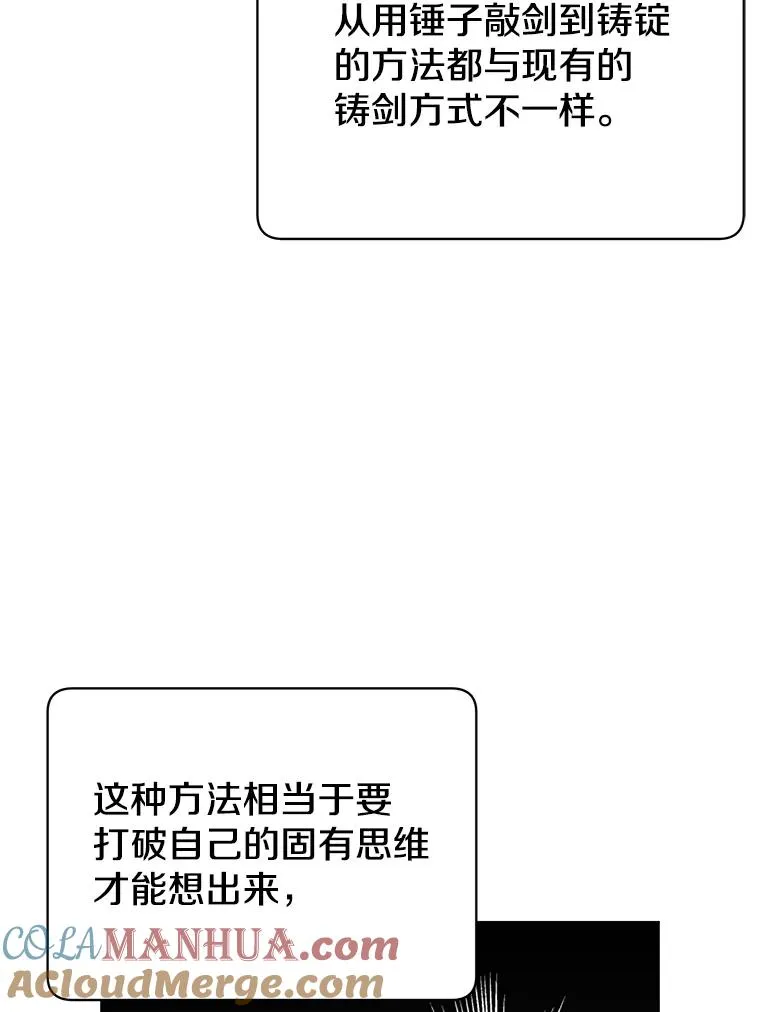 48.太初之光 第25页