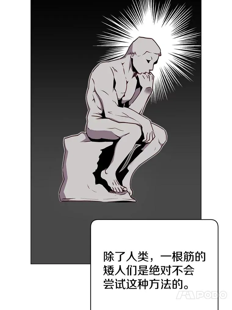 48.太初之光 第26页