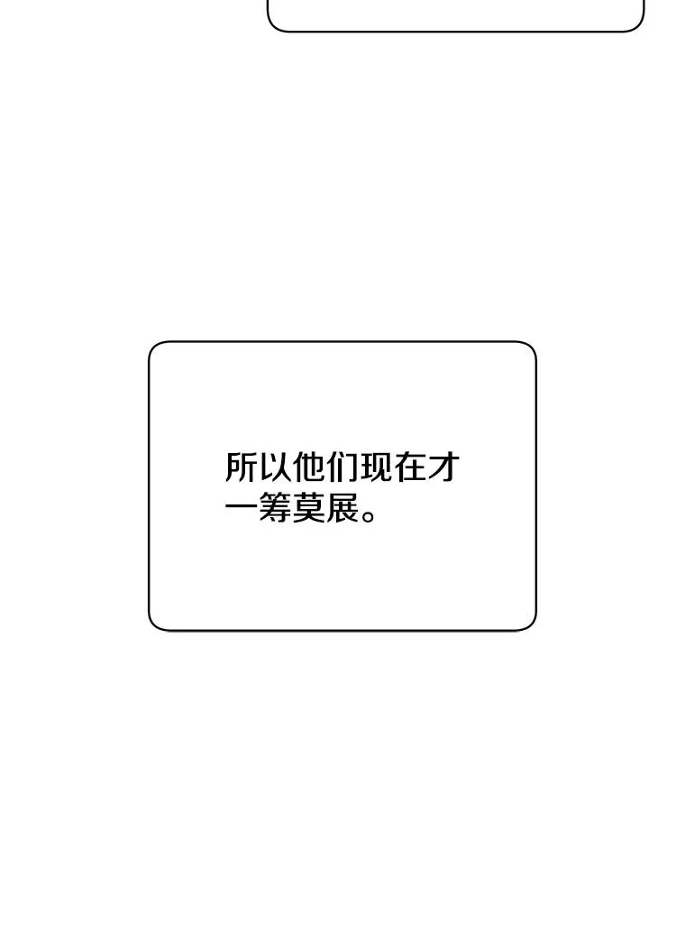 48.太初之光 第27页