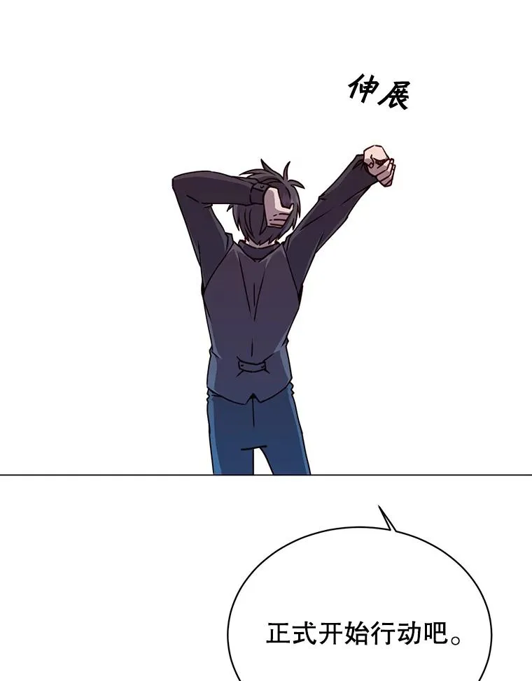 48.太初之光 第28页