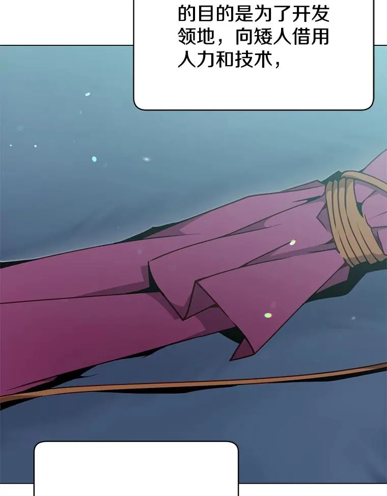 48.太初之光 第31页