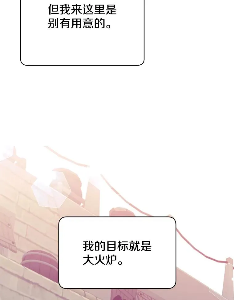 48.太初之光 第32页