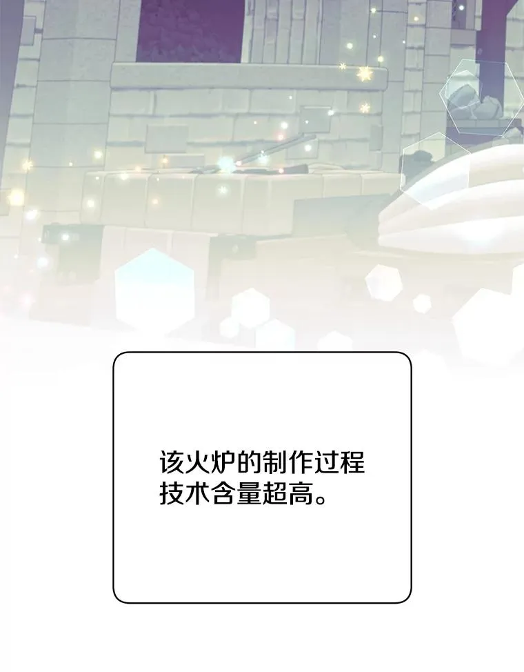 48.太初之光 第34页