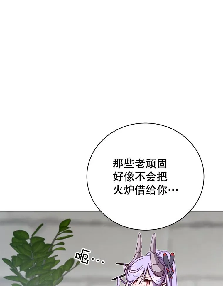 48.太初之光 第35页