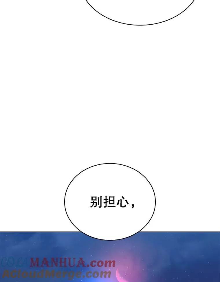 48.太初之光 第37页