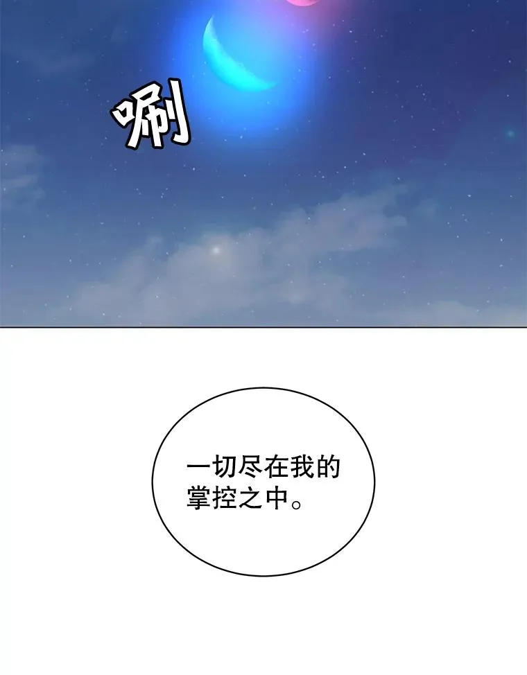48.太初之光 第38页