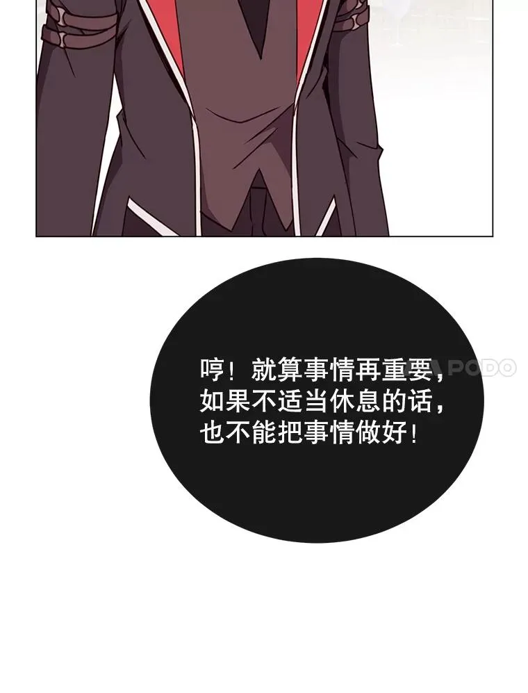 48.太初之光 第43页