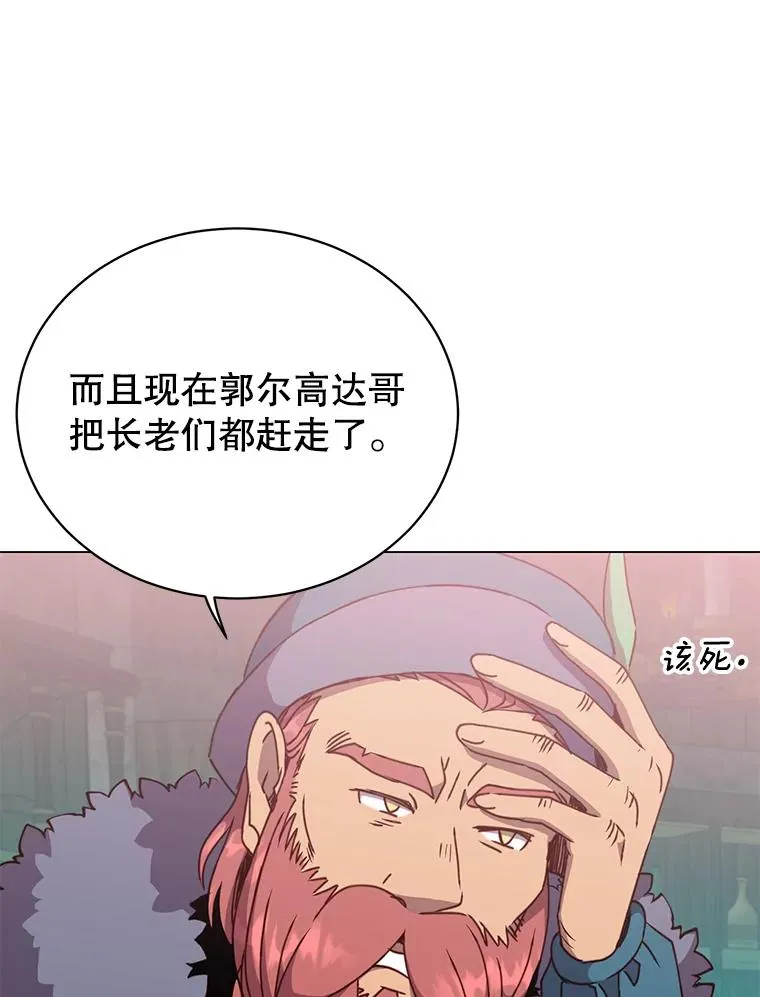 48.太初之光 第44页