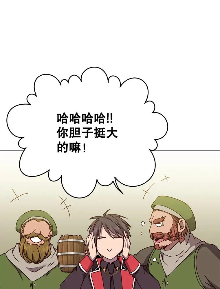 48.太初之光 第52页