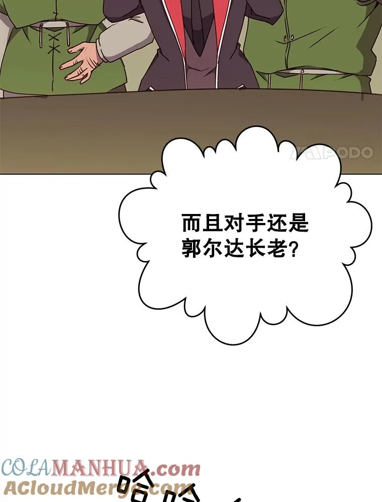 48.太初之光 第53页