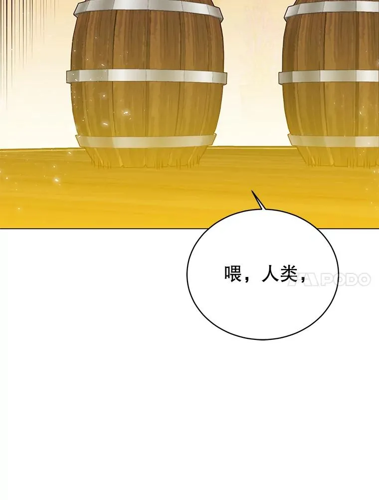 48.太初之光 第56页