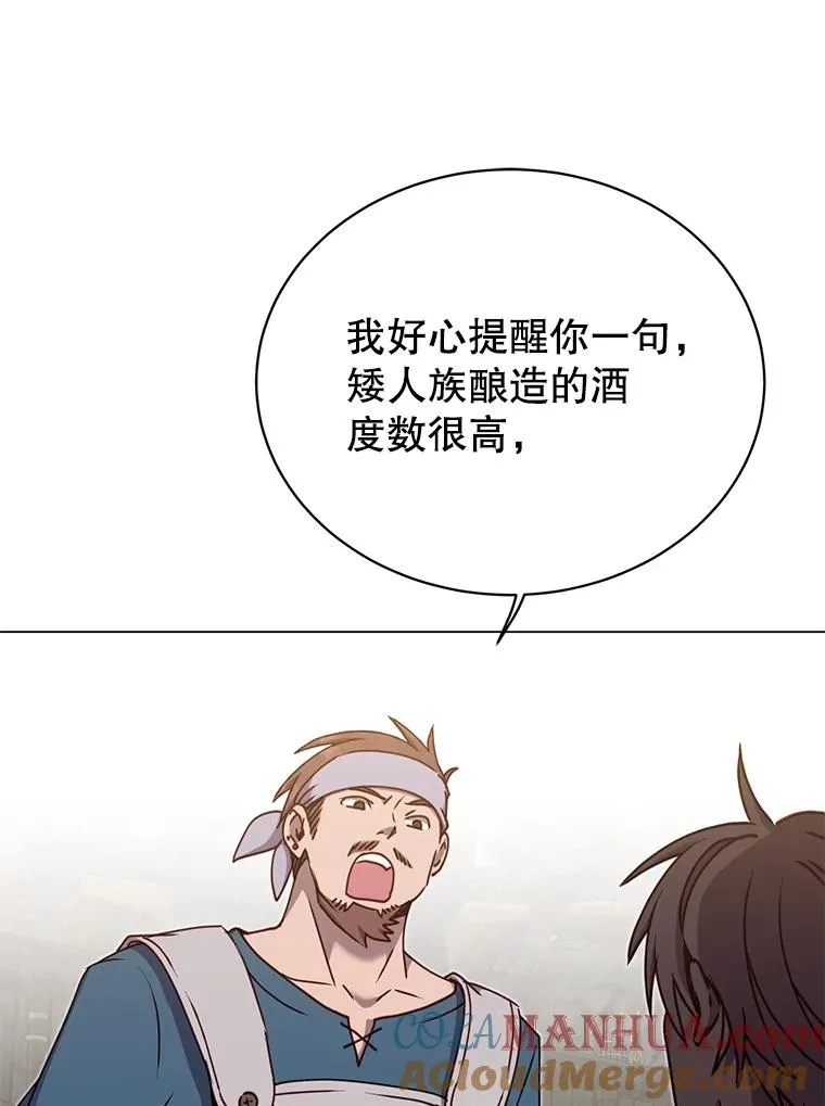 48.太初之光 第57页