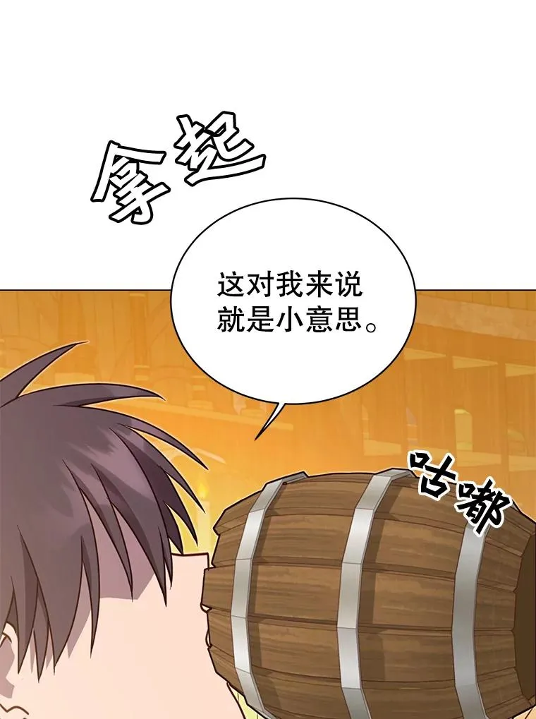 48.太初之光 第60页