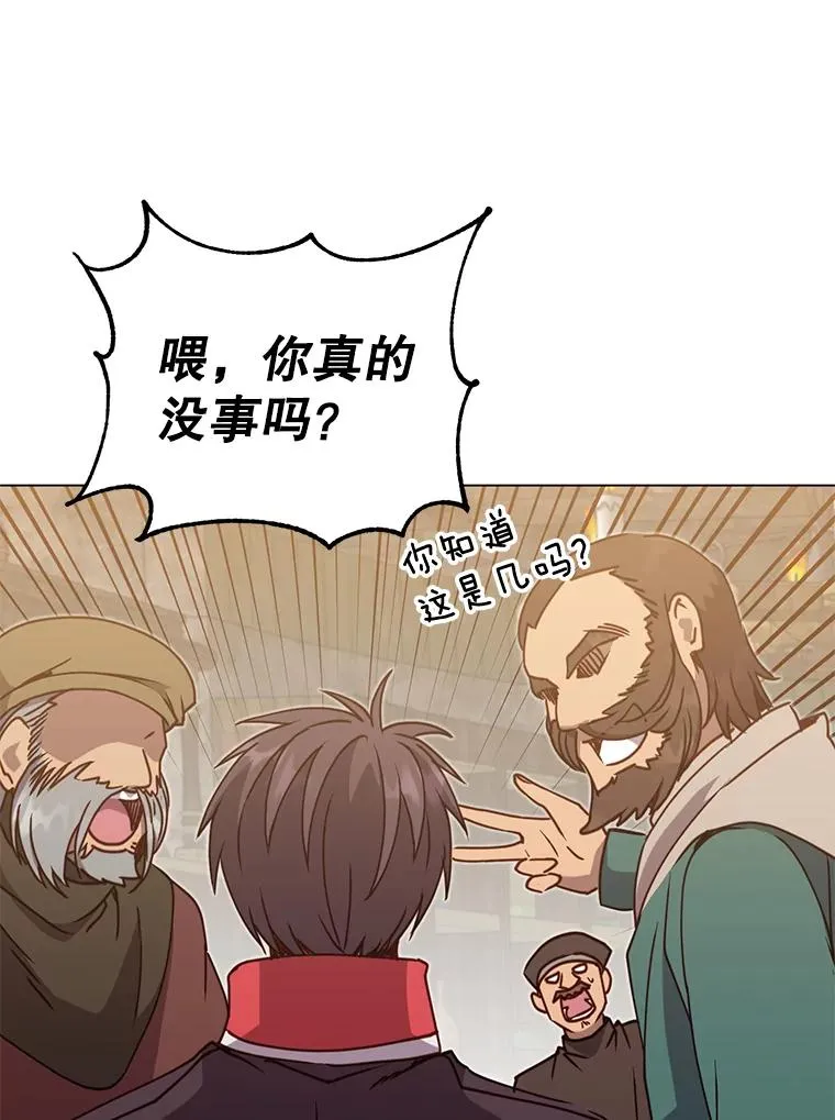 48.太初之光 第64页