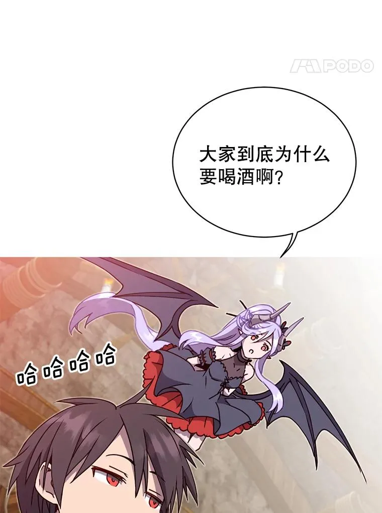 48.太初之光 第66页