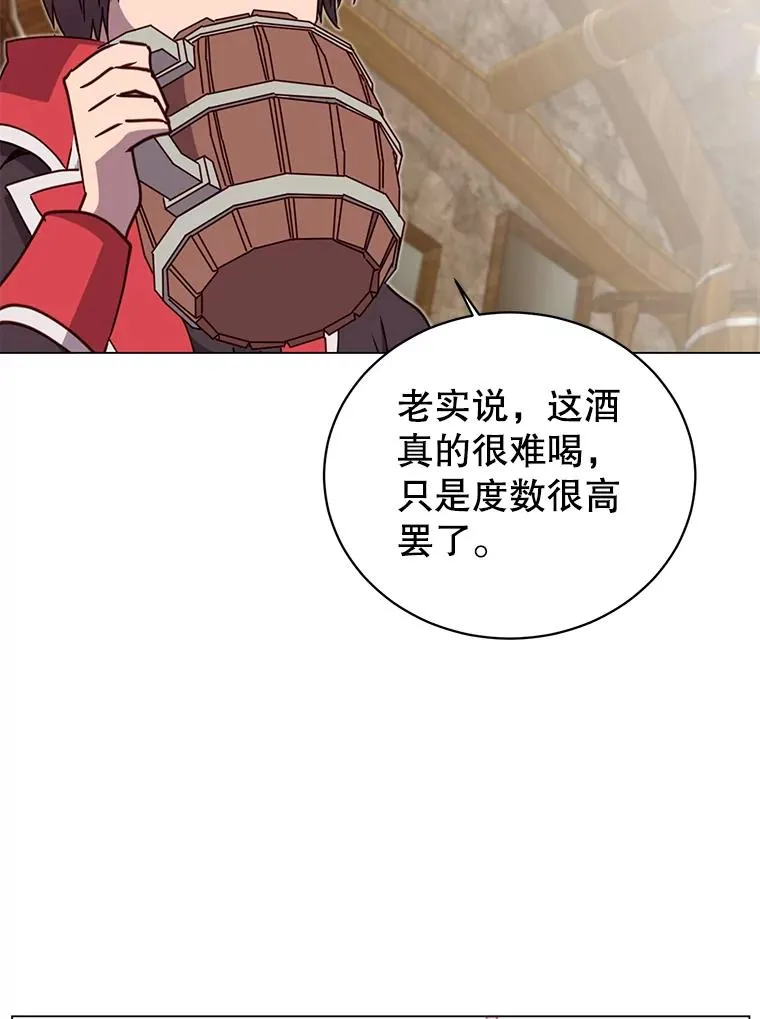 48.太初之光 第67页