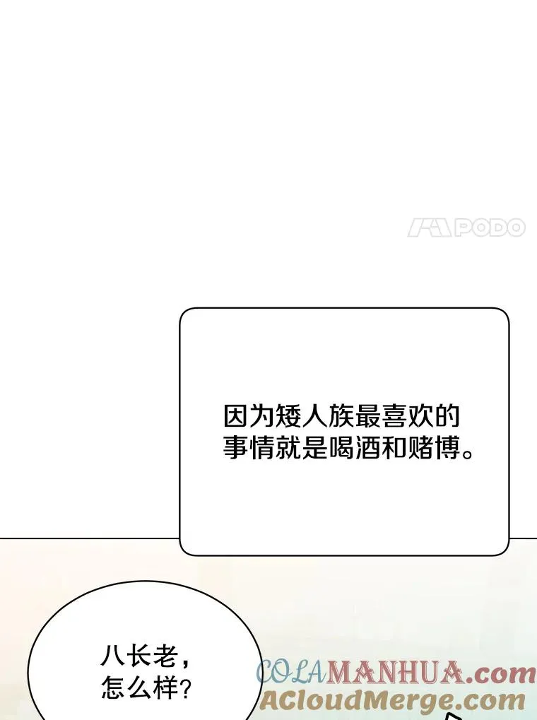 48.太初之光 第69页