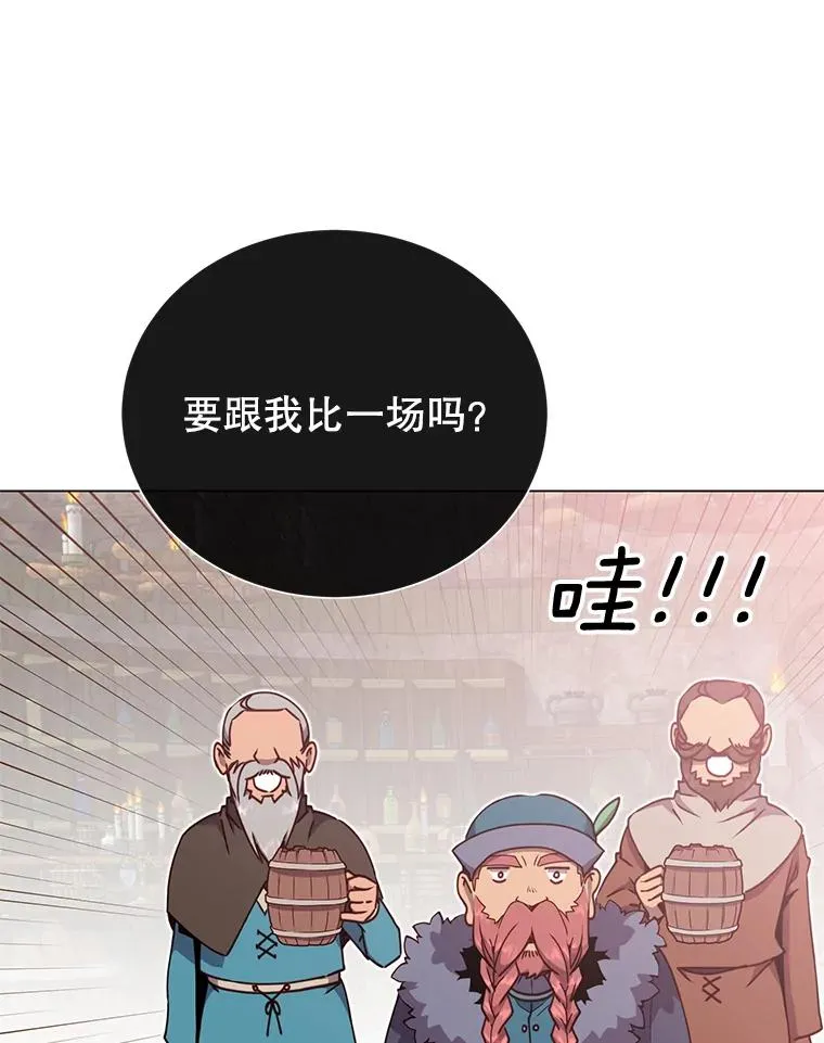 48.太初之光 第71页